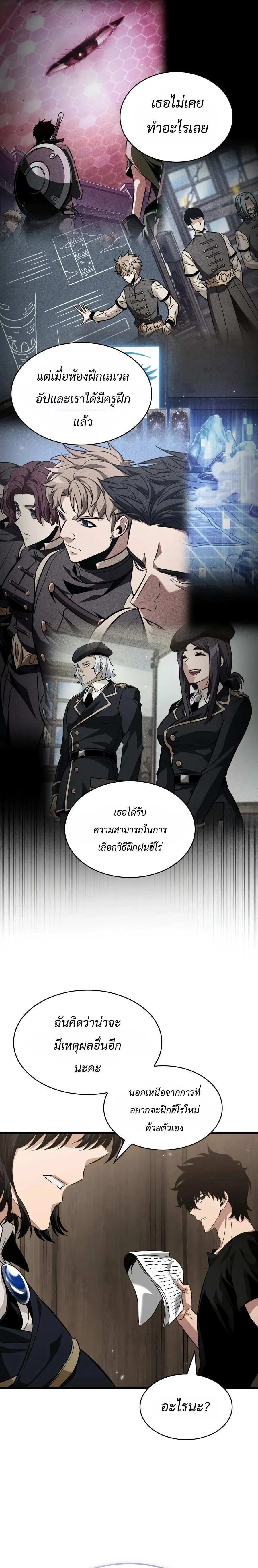 Pick Me Up_ Infinite Gacha ตอนที่ ตอนที่ 205 รูปที่ 9