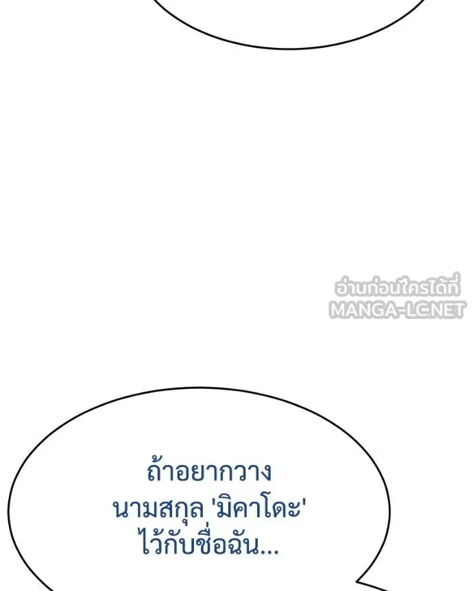 Baek XX ตอนที่ 119 รูปที่ 158