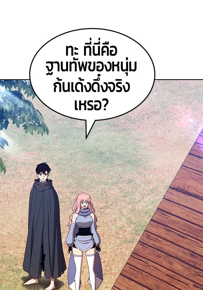 +99 ท่อนไม้พร้อมบวก ตอนที่ 24 รูปที่ 148