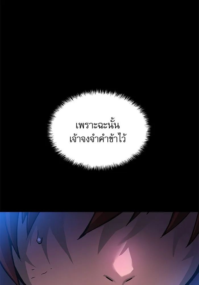ลับลางลวง ตอนที่ 56 ดาวนักสังหาร รูปที่ 160