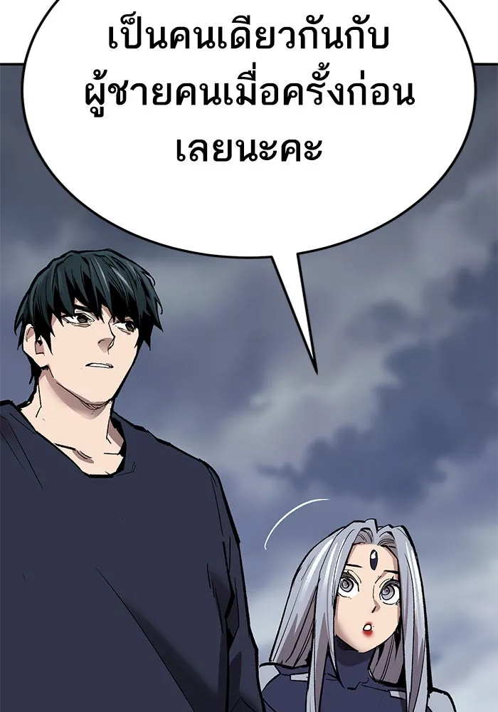 ยอดคนเลเวลทะลุ ตอนที่ 62 ผู้ทรยศมวลมนุษย์ รูปที่ 112