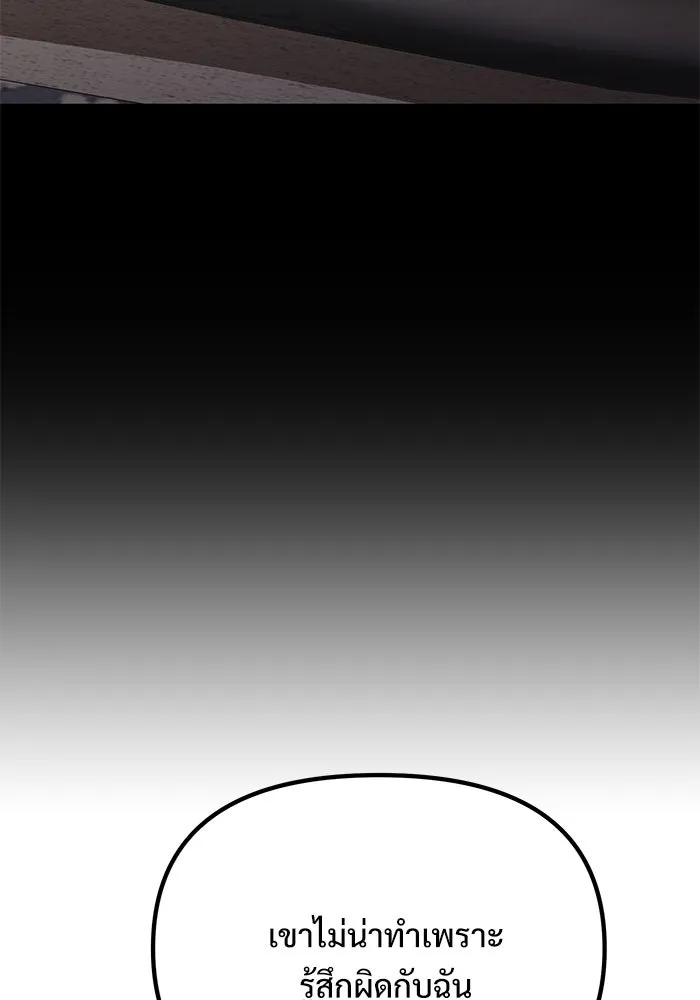 อัศวินดำล่าท้าเวลา ตอนที่ 65 รูปที่ 83