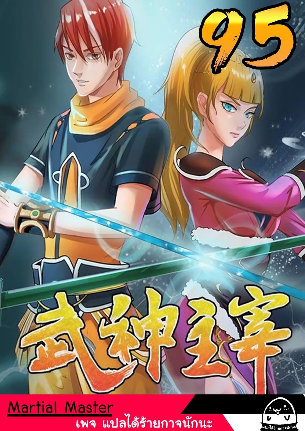 Manga-lc-com อ่านมังงะ อ่านการ์ตูน ออนไลน์ ฟรี Martial Master ตอนที่ 1 2 3 4 5 6 7 8 9 10 11 12 13 14 ฟรี ไม่มีโฆษณา Manga-lc - อ่าน มังงะ อ่าน การ์ตูน ออนไลน์ อ่านมังงะ ฟรี