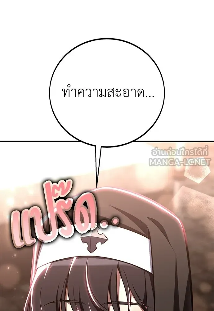 ไอ้เพลเยอร์นั่น ฉันฆ่ามันเอง ตอนที่ 93 รูปที่ 21
