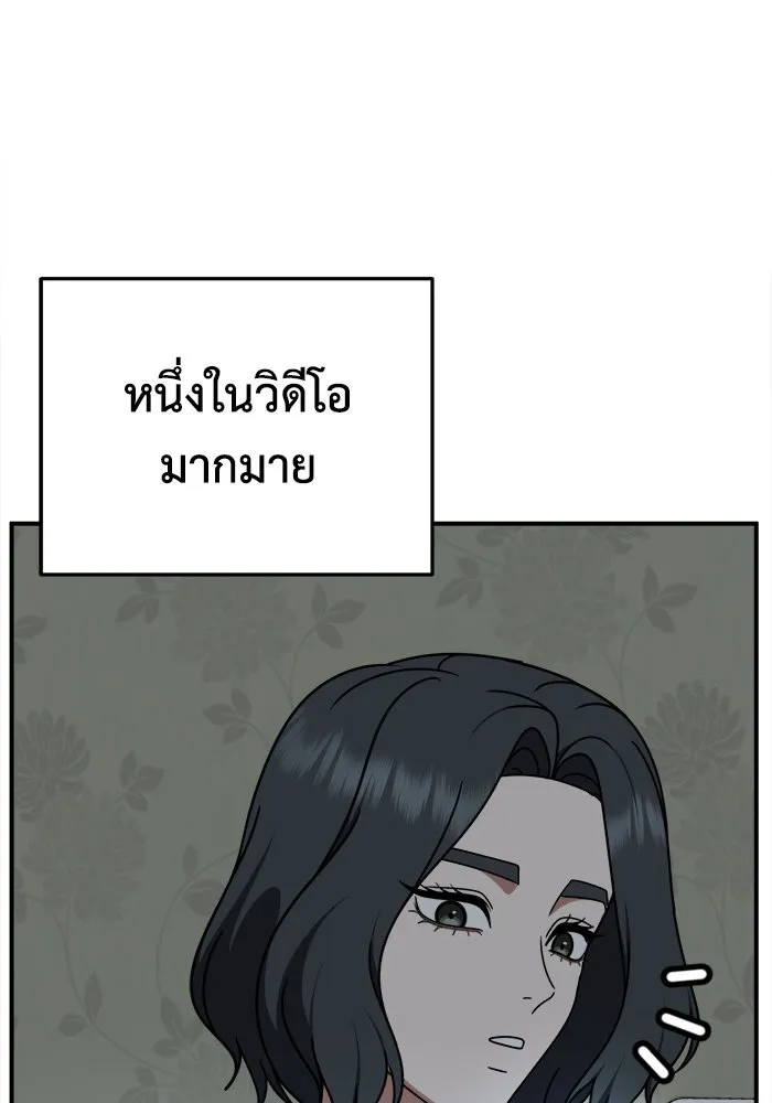 ช่วยเปลี่ยนฉันที ตอนที่ 227. ซีซัน 2 โจเยบิน 9 รูปที่ 43