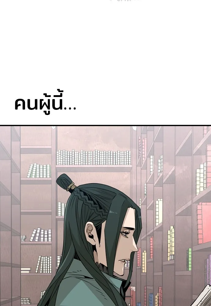 เส้นทางสู่เทพมาร ตอนที่ 8 รูปที่ 44