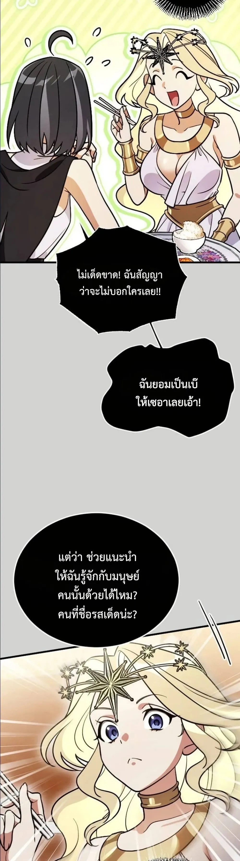 Manga-lc-com อ่านมังงะ อ่านการ์ตูน ออนไลน์ ฟรี I Offered Kimchi Ramen to the Gods ตอนที่ 1 2 3 4 5 6 7 8 9 10 11 12 13 14 ฟรี ไม่มีโฆษณา Manga-lc - อ่าน มังงะ อ่าน การ์ตูน ออนไลน์ อ่านมังงะ ฟรี