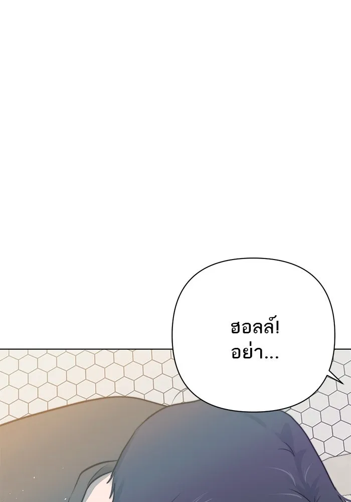 เปย์นี้เพื่อนาย My Sugar Baby ตอนที่ 24 ระยะการพุ่งที่หวังผล รูปที่ 58