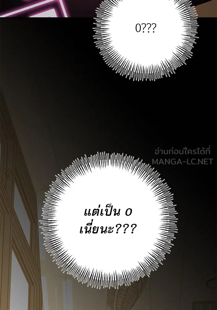 ปฏิบัติการรักวุ่นหัวใจ ตอนที่ 51 รูปที่ 27