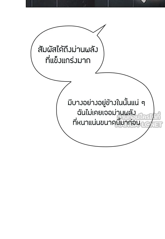 ลูกสาวตัวปลอมของท่านดยุก ตอนที่ 47 รูปที่ 54