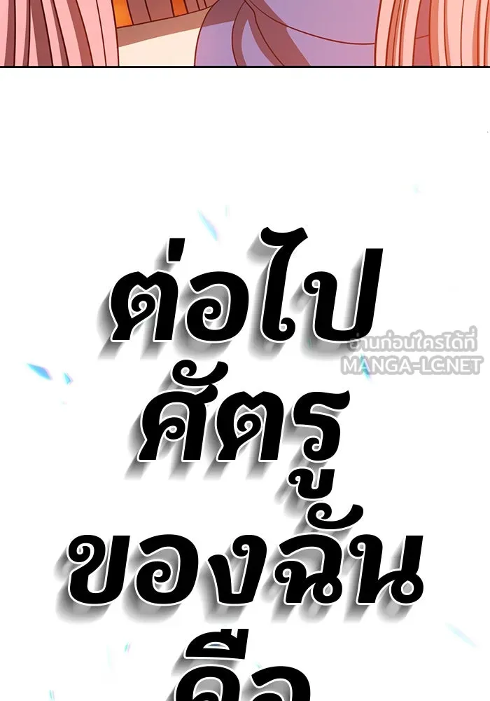 +99 ท่อนไม้พร้อมบวก ตอนที่ 31 รูปที่ 135