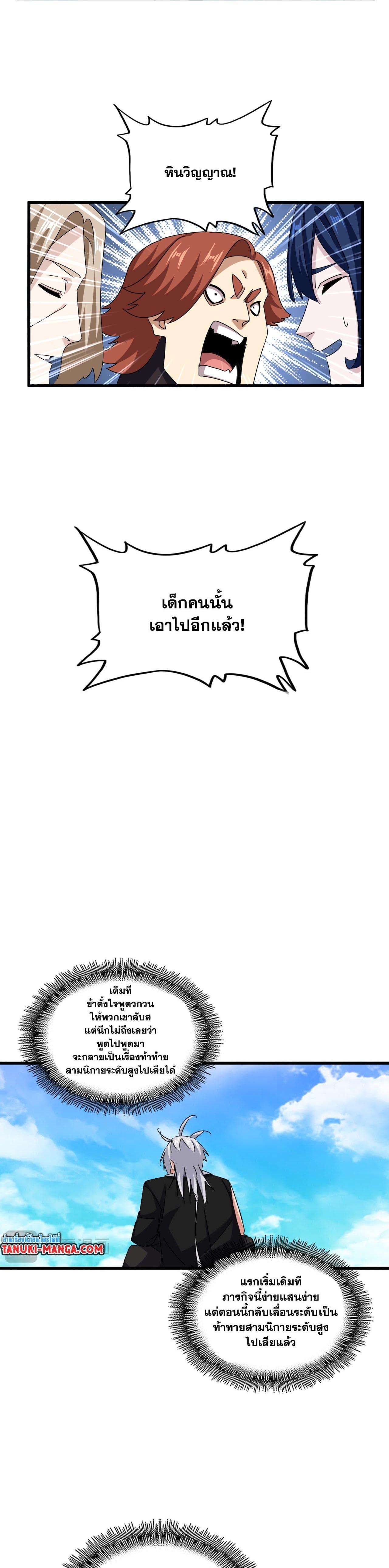 Manga-lc-com อ่านมังงะ อ่านการ์ตูน ออนไลน์ ฟรี Magic Emperor ตอนที่ 1 2 3 4 5 6 7 8 9 10 11 12 13 14 ฟรี ไม่มีโฆษณา Manga-lc - อ่าน มังงะ อ่าน การ์ตูน ออนไลน์ อ่านมังงะ ฟรี