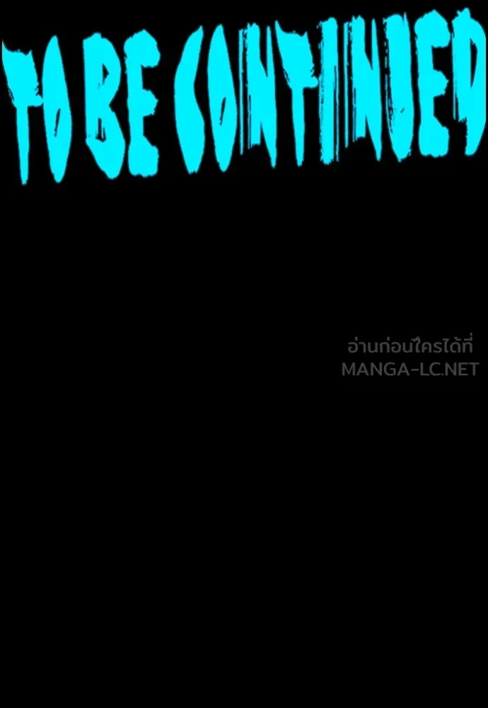 ปั่นสู้ฝันbrWind Breaker ตอนที่ 89 รูปที่ 90