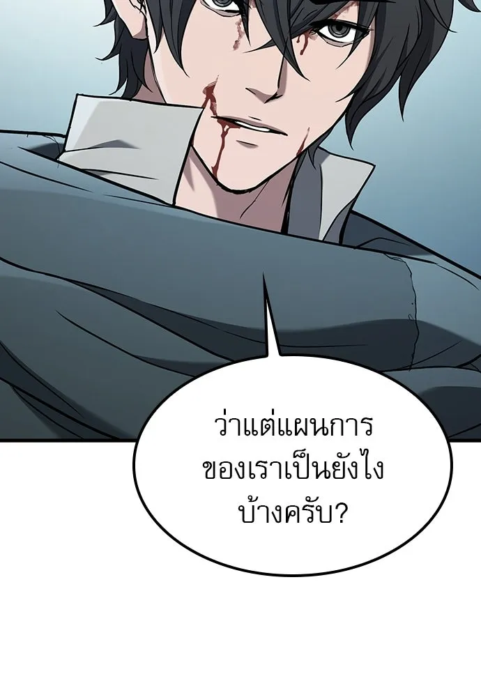 นักล่าฆ่าเพื่อรอด ตอนที่ 14 รูปที่ 88