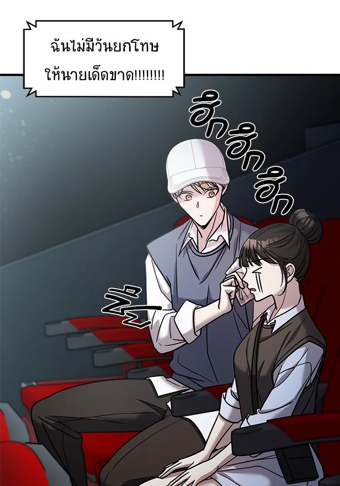 วายร้ายก็อยากมีรัก ตอนที่ 24 รูปที่ 85