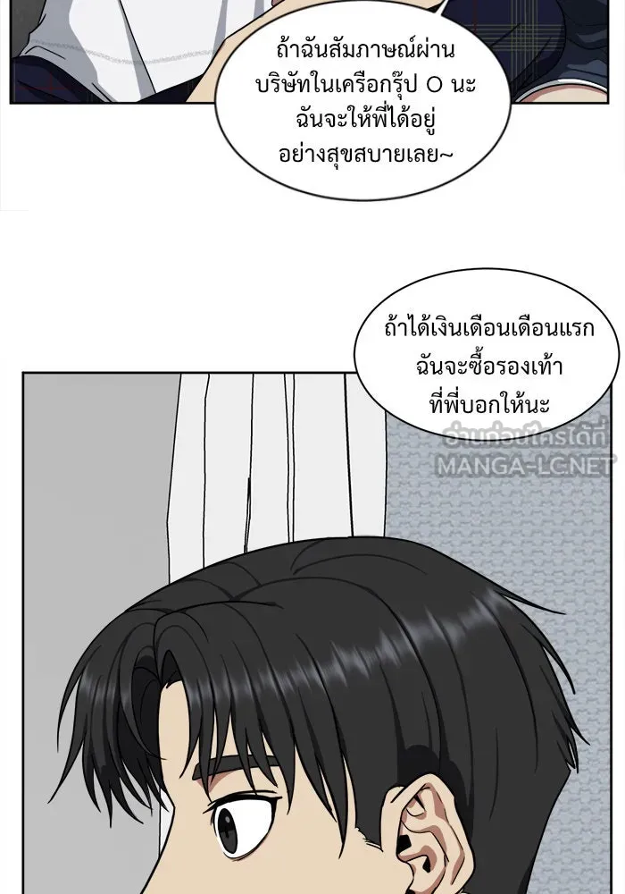 ช่วยเปลี่ยนฉันที ตอนที่ 32. จองฮย็อนจู 18 รูปที่ 48