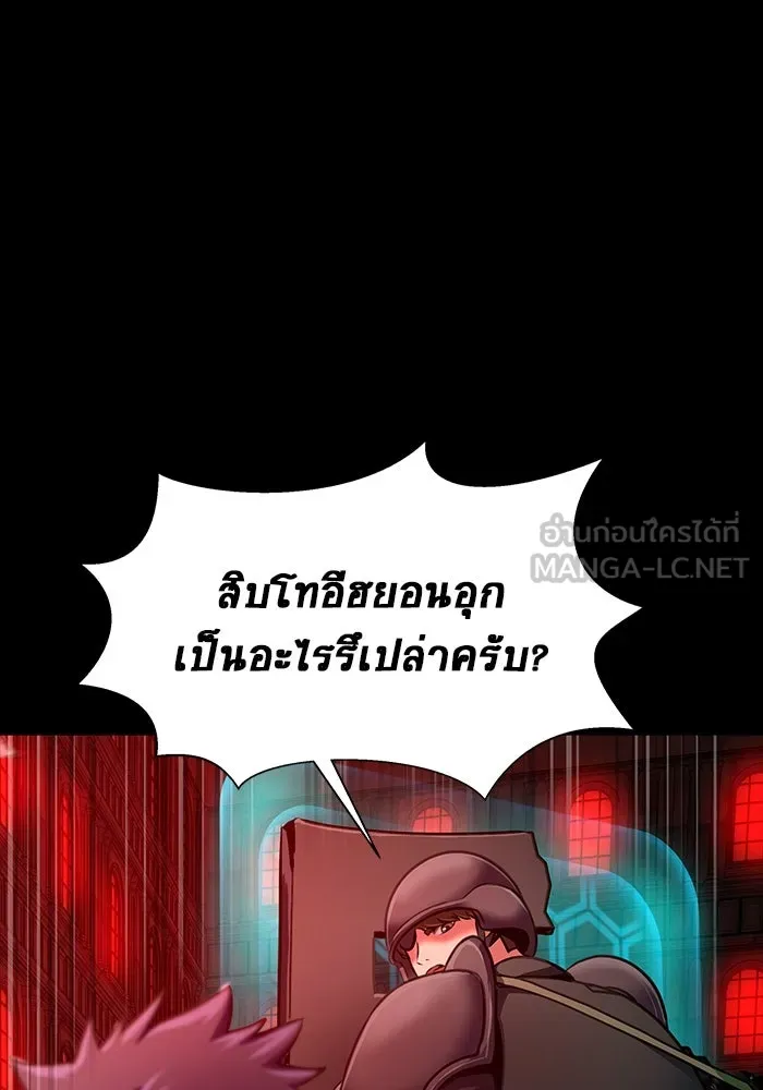 เพลเยอร์นักกินเหล็ก ตอนที่ 33 รูปที่ 36