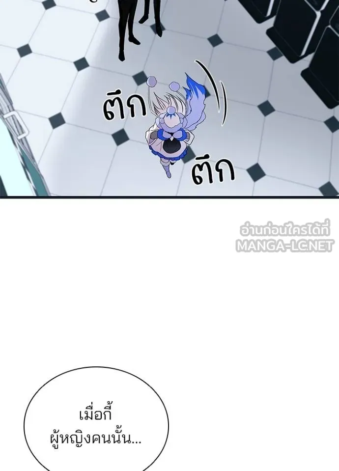 Villain to kill ตอนที่ 171 รูปที่ 113