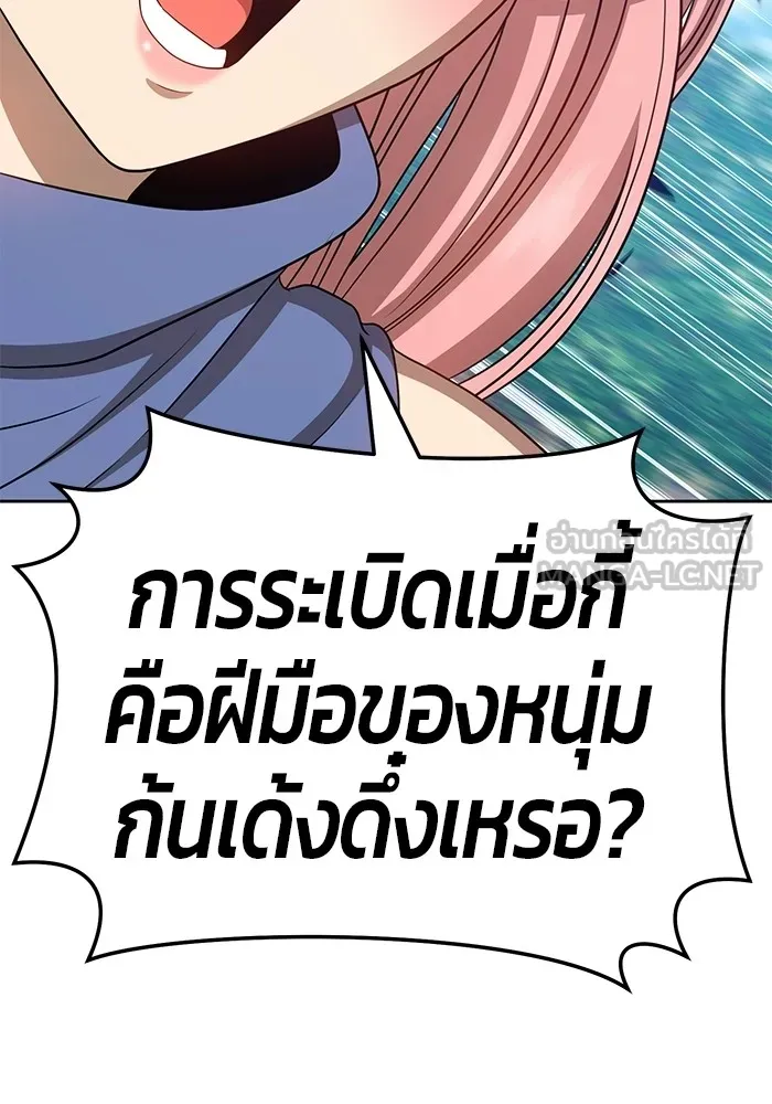 +99 ท่อนไม้พร้อมบวก ตอนที่ 23 รูปที่ 129