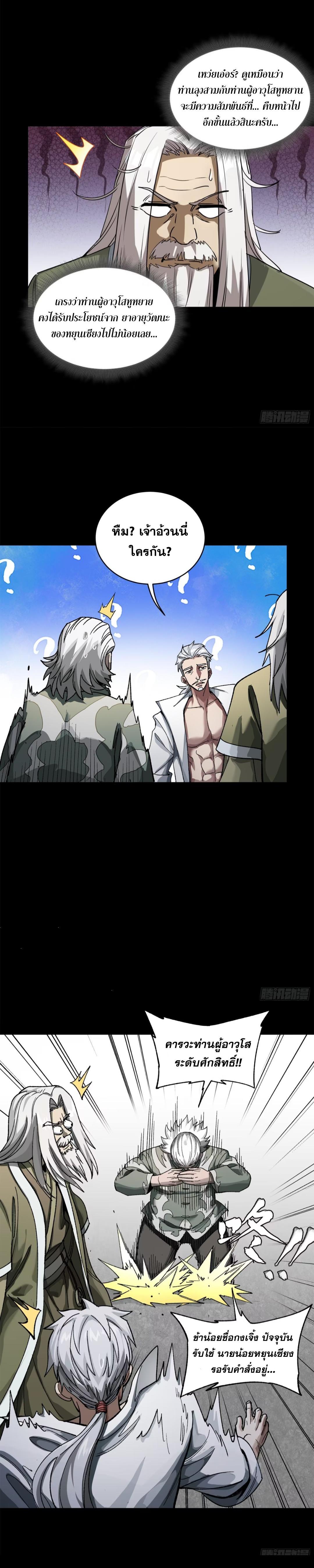 Manga-lc-com อ่านมังงะ อ่านการ์ตูน ออนไลน์ ฟรี Legend of Star General ตอนที่ 1 2 3 4 5 6 7 8 9 10 11 12 13 14 ฟรี ไม่มีโฆษณา Manga-lc - อ่าน มังงะ อ่าน การ์ตูน ออนไลน์ อ่านมังงะ ฟรี