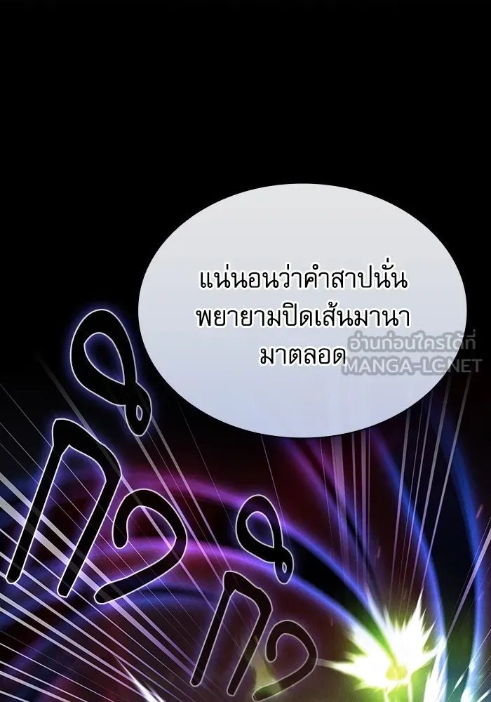 นักดาบอัจฉริยะจากอะคาเดมี ตอนที่ 56 รูปที่ 51