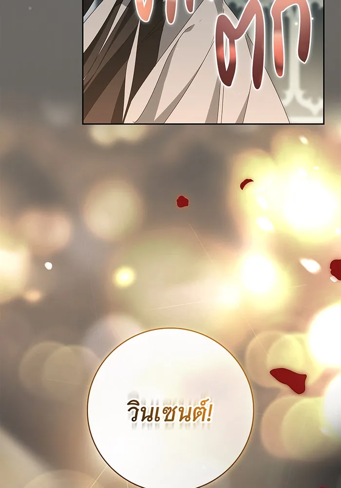 สาว(ลับ)ใช้ของท่านเคานต์ตาบอด ตอนที่ 21 รูปที่ 101
