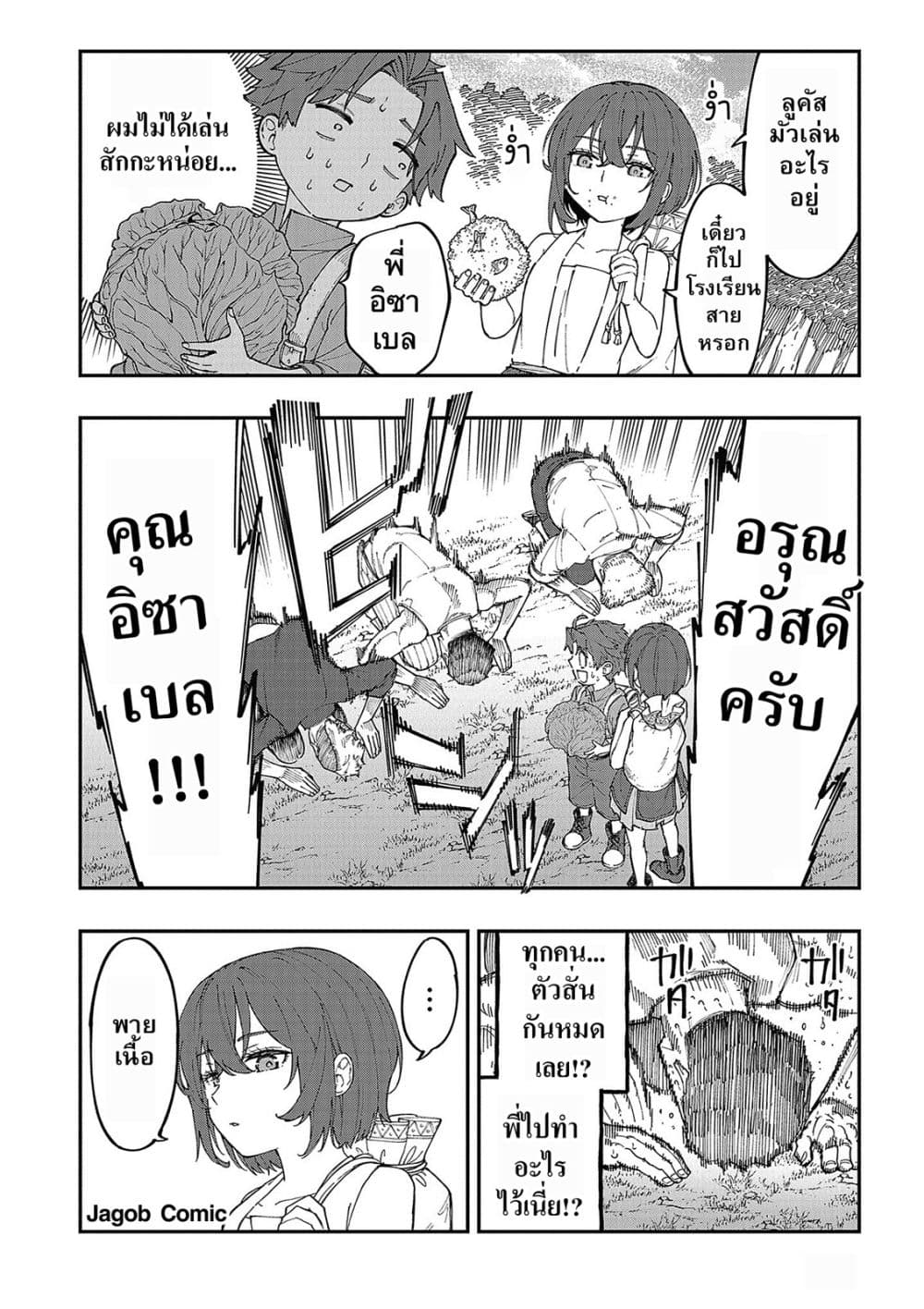 Manga-lc-com อ่านมังงะ อ่านการ์ตูน ออนไลน์ ฟรี Sekkaku Nouka ni Tensei shitanode Yuusha wa Mezashimasen ตอนที่ 1 2 3 4 5 6 7 8 9 10 11 12 13 14 ฟรี ไม่มีโฆษณา Manga-lc - อ่าน มังงะ อ่าน การ์ตูน ออนไลน์ อ่านมังงะ ฟรี