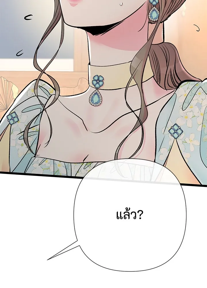 องค์ชายผู้อื้อฉาว ตอนที่ 40 รูปที่ 29