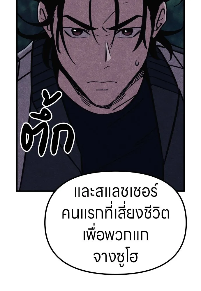 Zombie X Slasher ตอนที่ 54 รูปที่ 139