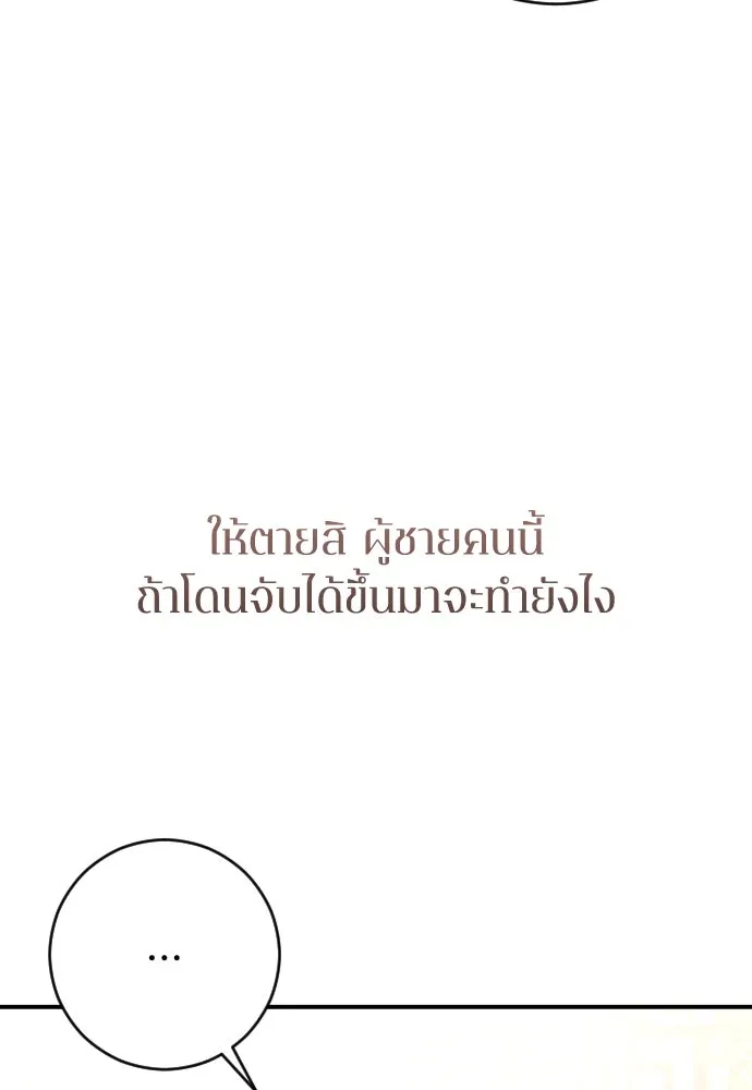 รักไร้ราคา ตอนที่ 14 รูปที่ 58