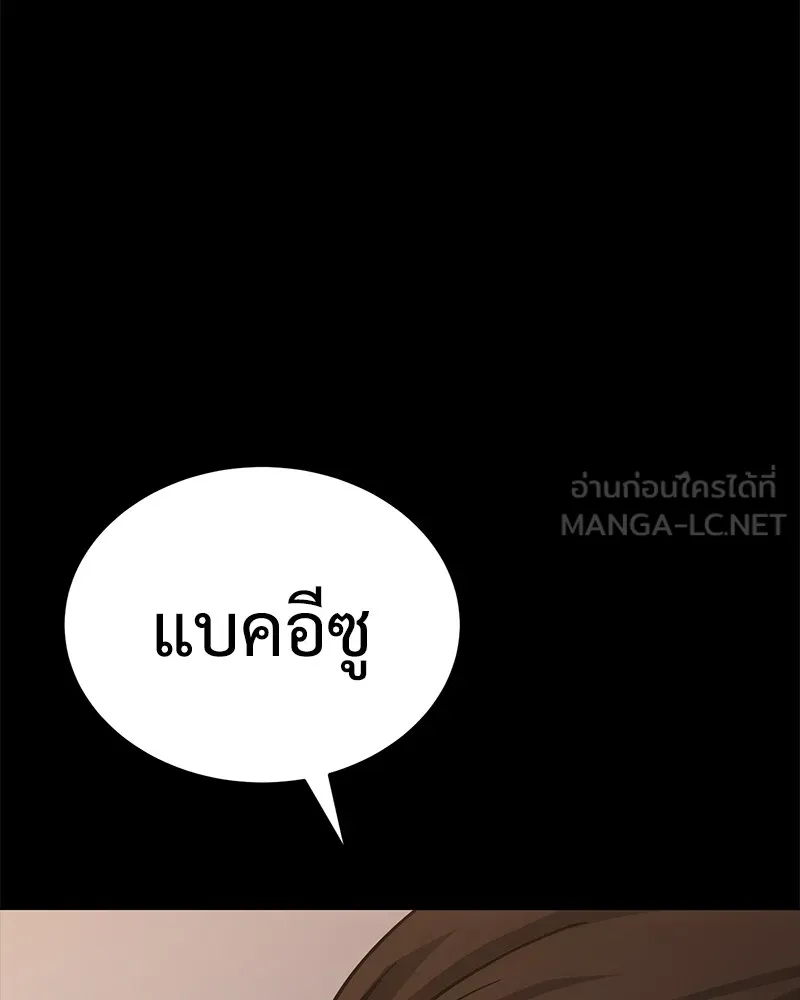 แบคXX ตอนที่ 8 รูปที่ 207