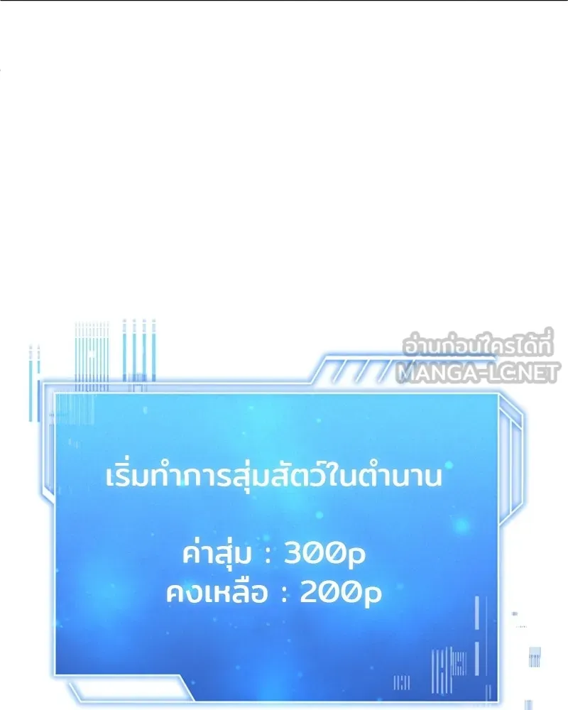 เจ้าชายแผนโบราณ ตอนที่ 14 รูปที่ 45