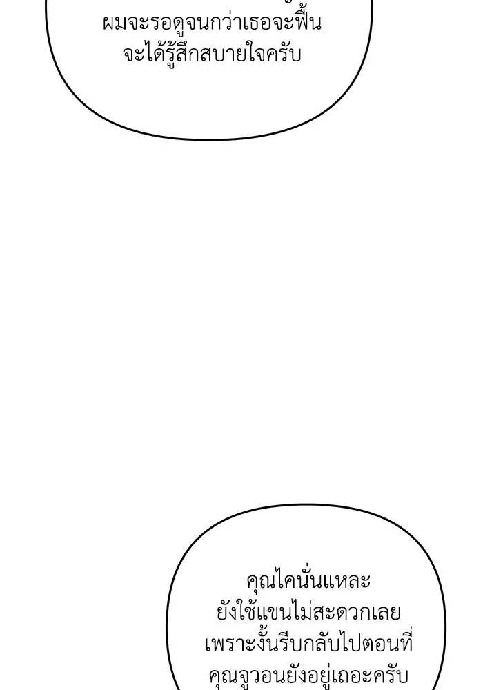 รักน้ำ รักปลา รักเธอนะ ตอนที่ 31 ปลาที่อยากปกป้อง รูปที่ 8