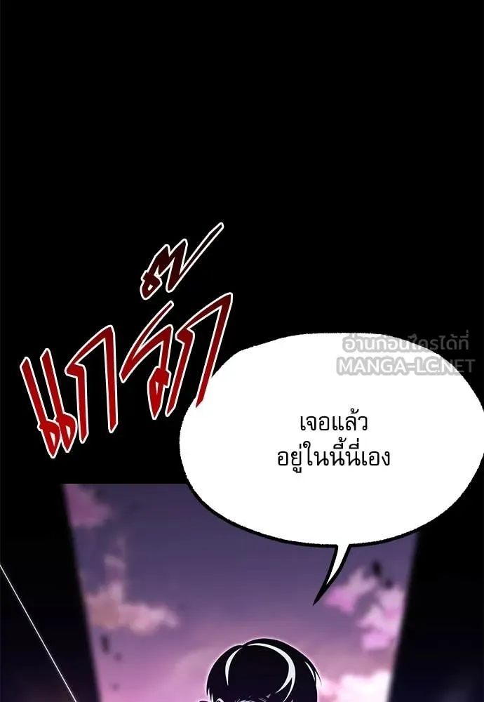 ชำแหละอะคาเดมี ตอนที่ 44 รูปที่ 21