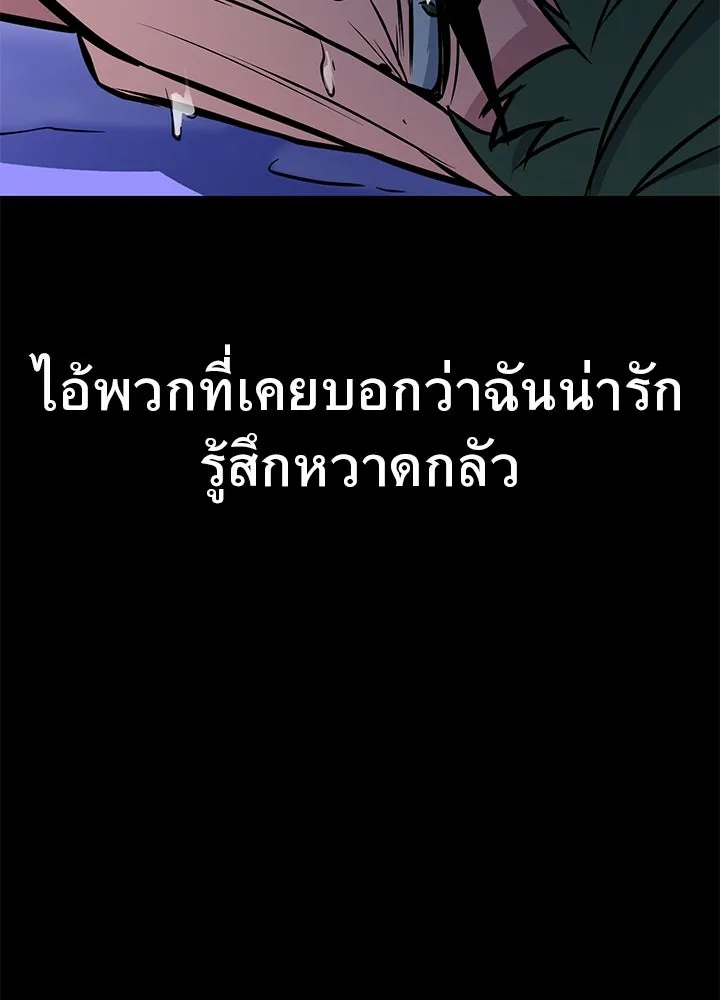 ราชาลานประลอง ตอนที่ 30 รูปที่ 161