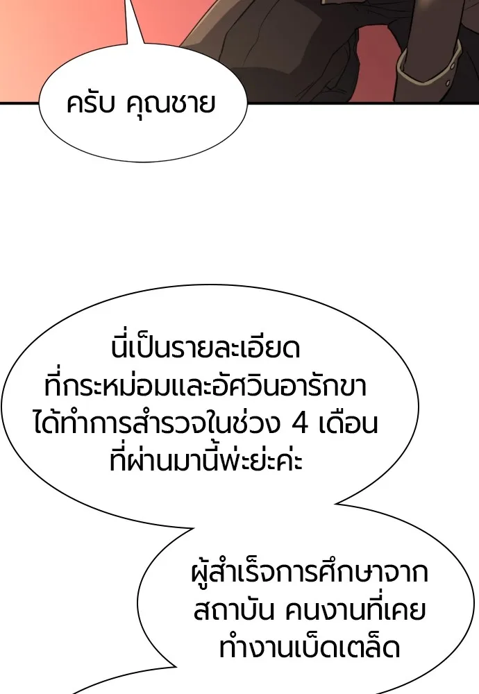 ยอดสถาปนิกผู้พิทักษ์อาณาจักร ตอนที่ 42 รูปที่ 28