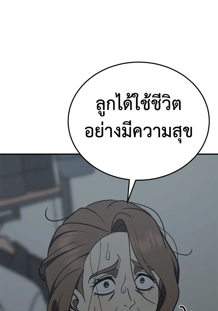 ช่วยเปลี่ยนฉันที ตอนที่ 243. ซีซัน 2 โจเยบิน 25 รูปที่ 55