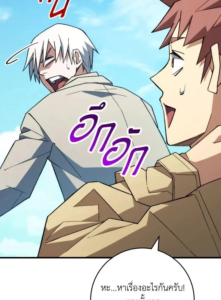 The Hero Returns ตอนที่ ตอนที่ 96 รูปที่ 45