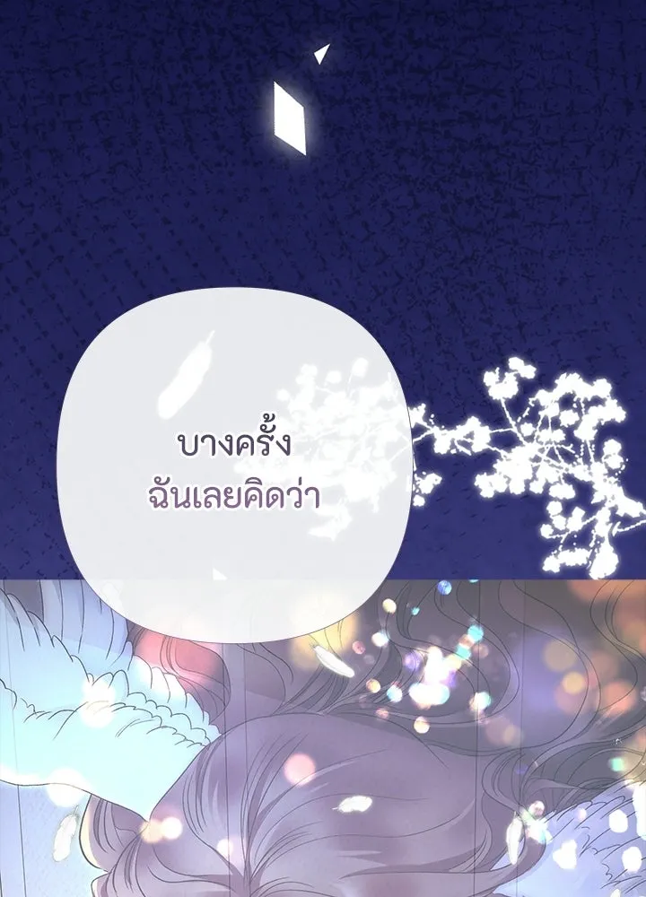 องค์ชายผู้อื้อฉาว ตอนที่ 152 รูปที่ 89