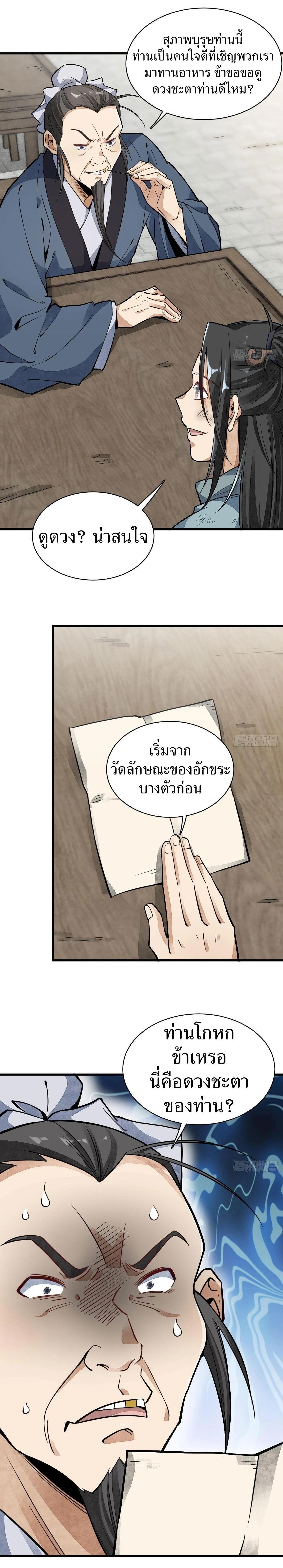 Manga-lc-com อ่านมังงะ อ่านการ์ตูน ออนไลน์ ฟรี Lan Ke Qi Yuan ตอนที่ 1 2 3 4 5 6 7 8 9 10 11 12 13 14 ฟรี ไม่มีโฆษณา Manga-lc - อ่าน มังงะ อ่าน การ์ตูน ออนไลน์ อ่านมังงะ ฟรี