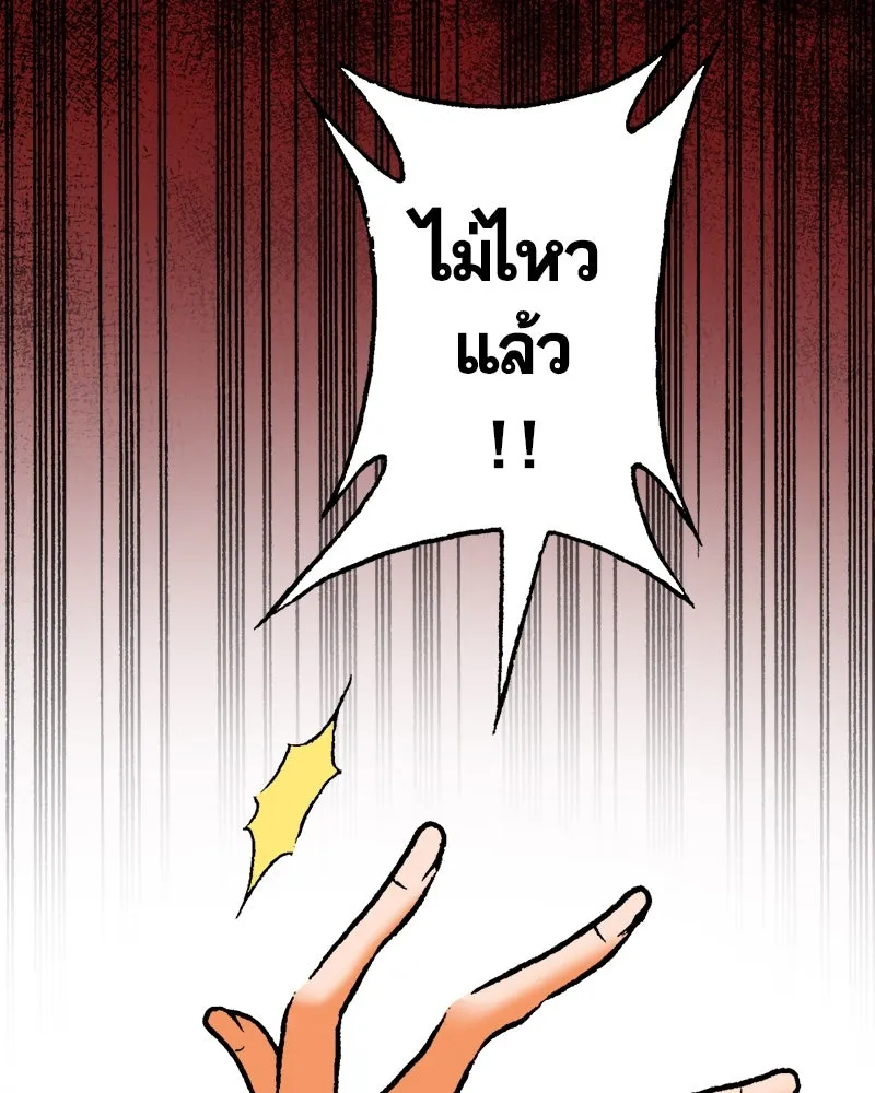 การิน BlaCX ปริศนาอาถรรพ์สีดำ ตอนที่ 31 ปราสาทผีสิงของการิน (3) รูปที่ 97