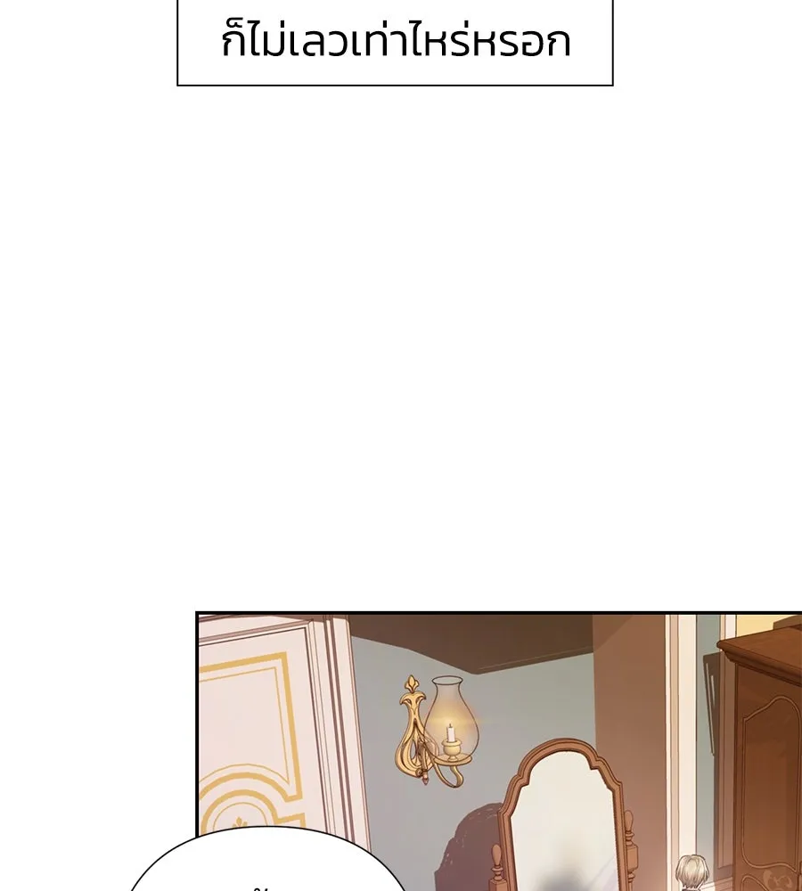 บาสเตียน ตอนที่ 5 รูปที่ 70