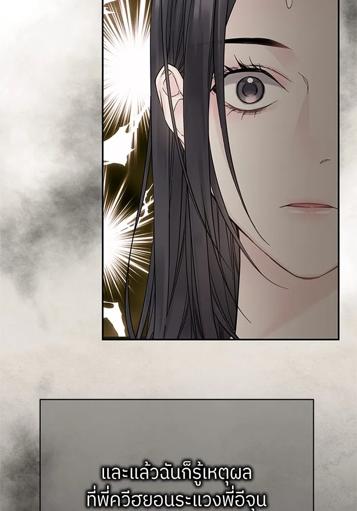 สลับรัก สลับชะตา ตอนที่ 25 รูปที่ 83