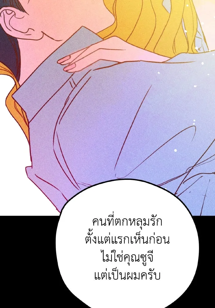 รักนี้ไม่มีรีไซเคิล ตอนที่ 45 รูปที่ 7