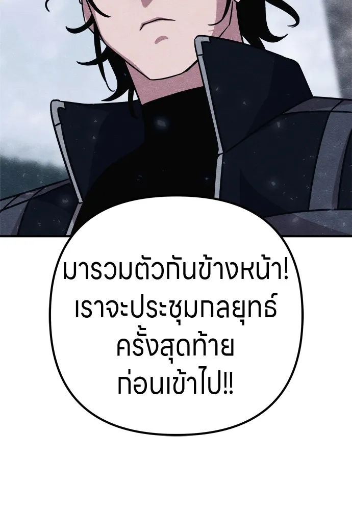 Zombie X Slasher ตอนที่ 25 รูปที่ 37