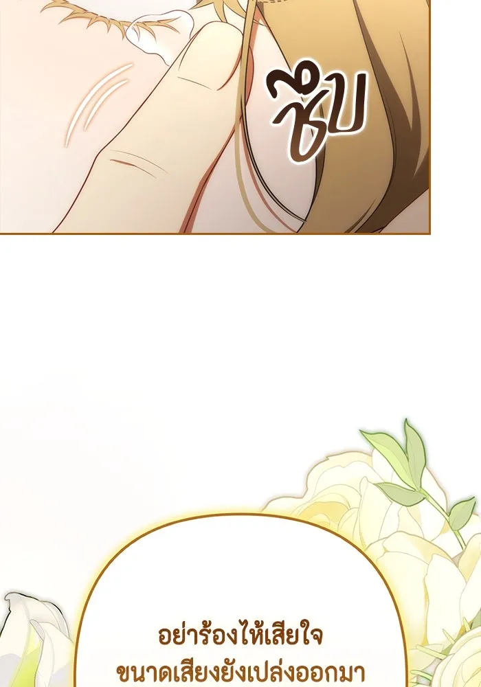 ละครชีวิตลิขิตรัก ตอนที่ 5 รูปที่ 127