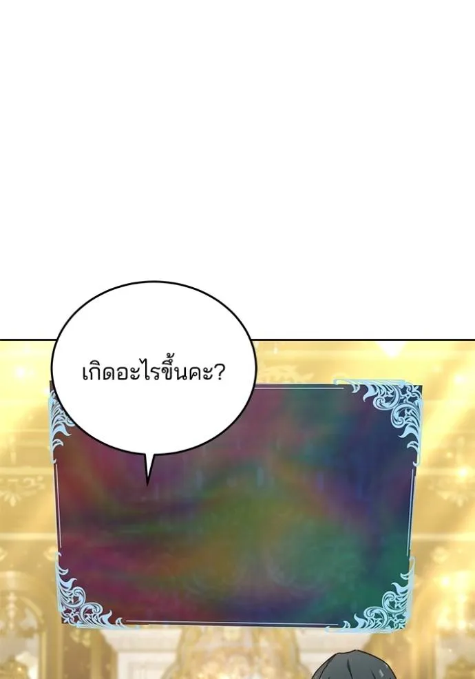 เจ้าสาวอัคนีดำ ตอนที่ 78 รูปที่ 37