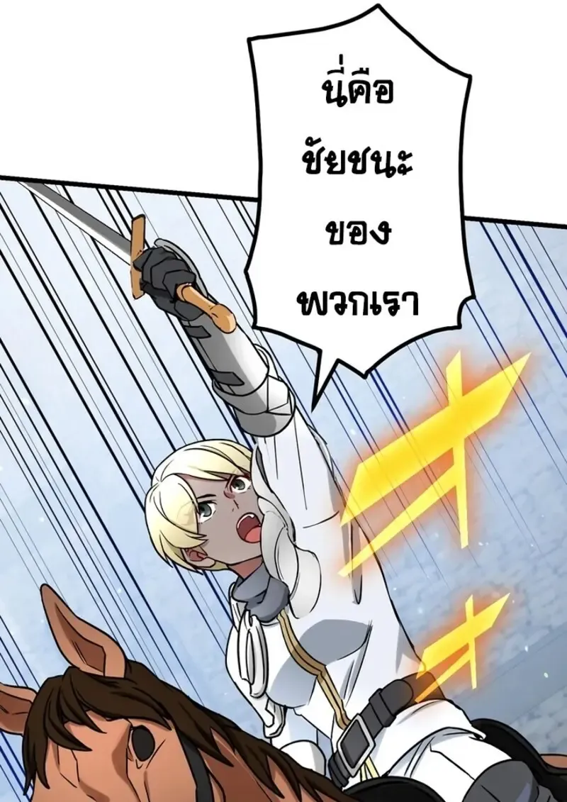 The Strongest Assassin Gets Transferred To Another World With His Whole Class ตอนที่ ตอนที่ 50 รูปที่ 72