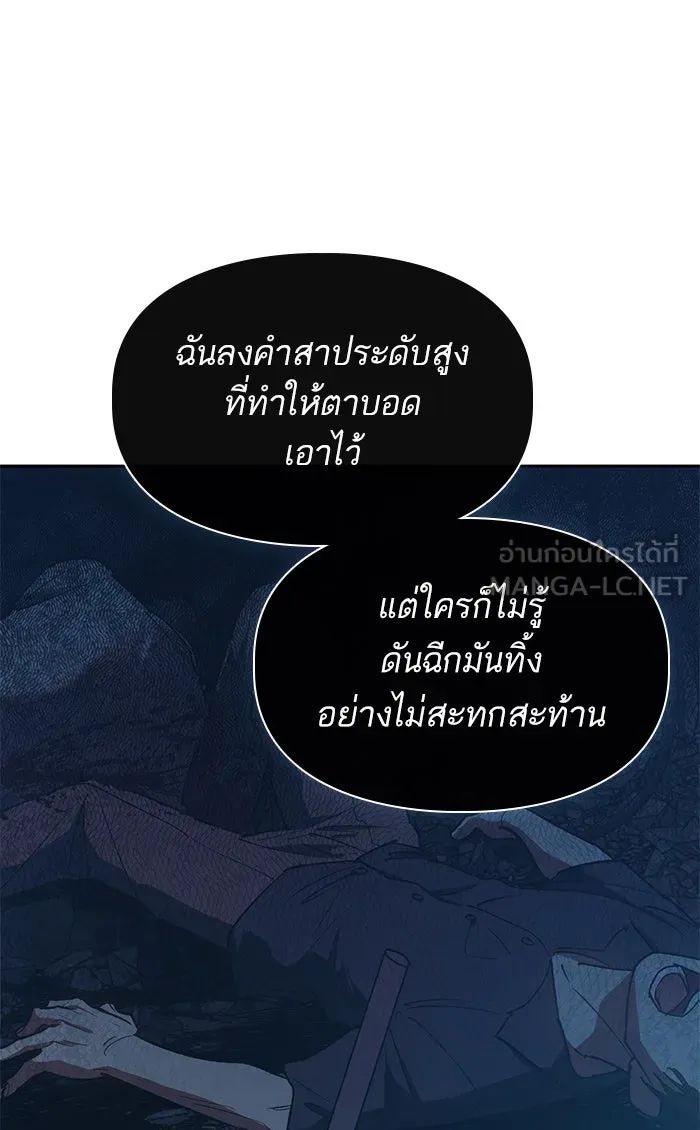 My S-Class Hunters ตอนที่ 56 เหล่าผองเพื่อนอสูรตัวใหม่ รูปที่ 117