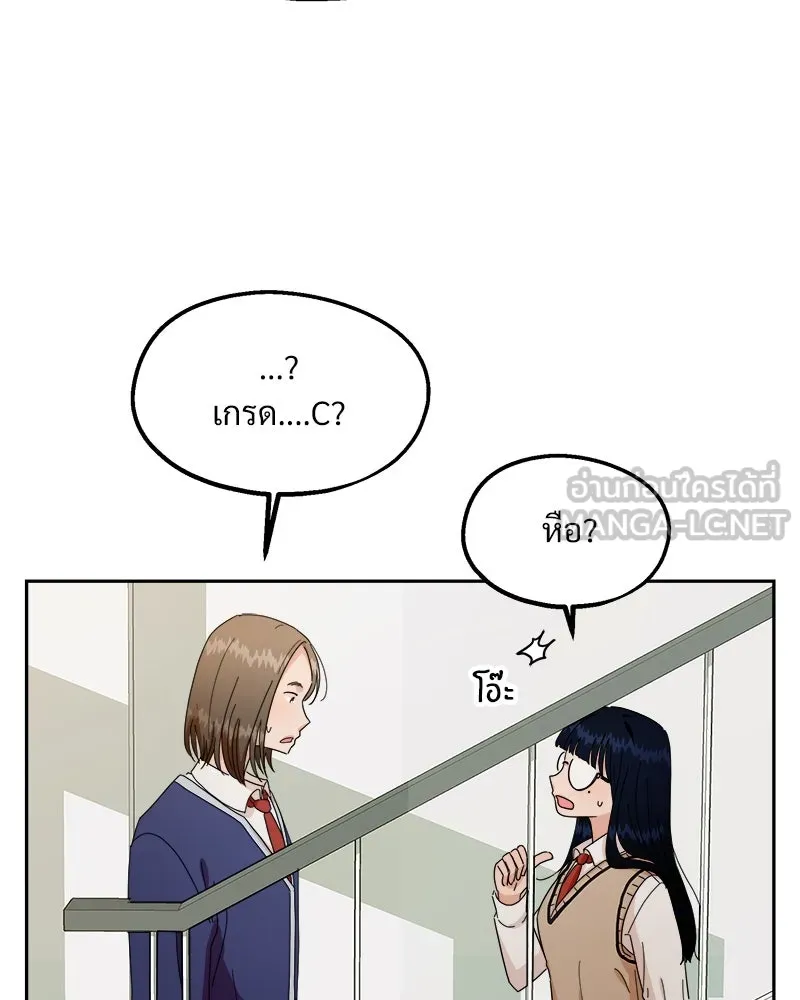 Pyramid Game เกมพีระมิด ตอนที่ 30 รูปที่ 78